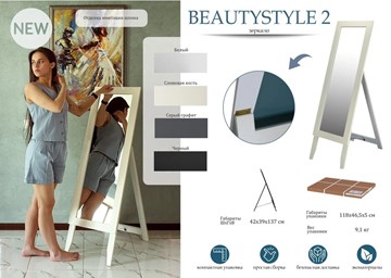 Зеркало напольное в гардероб BeautyStyle 2 (Белый) в Березниках - предосмотр 11