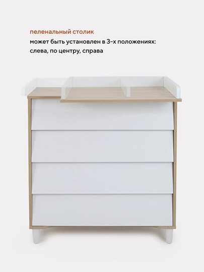 Комод с пеленальным столиком  Rant BERGEN, 84см 4 ящ. (арт.105) Cloud white в Перми - изображение 16