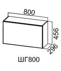 Навесной кухонный шкаф Модус, ШГ800/456, цемент темный в Перми