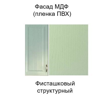 Навесной кухонный шкаф торцевой закрытый, Прованс, ш300тз/720, фисташковый в Перми - изображение 1
