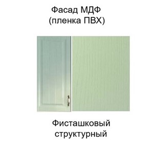 Навесной кухонный шкаф Прованс, Ш800/912, фисташковый в Перми - предосмотр 1