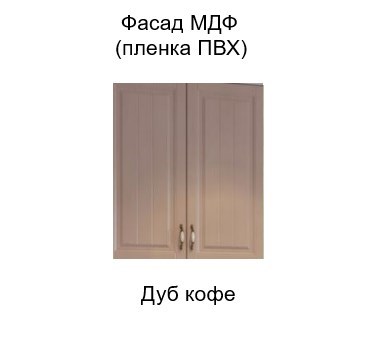 Навесной шкаф торцевой закрытый, Прованс, ш400тз/912, дуб кофе в Перми - изображение 2