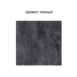 Кухонный шкаф Модус, Ш1000у/720, цемент темный в Перми - предосмотр 2