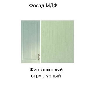 Шкаф на кухню Прованс, ШГ600х600, фисташковый в Перми - предосмотр 3