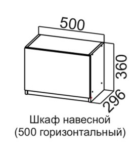 Распашной кухонный шкаф Соната ШГ500/360 горизонтальный, дуб золотой, кромка черная в Перми - предосмотр