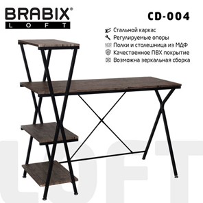 641218 Brabix BRABIX "LOFT CD-004", 1200х535х1110 мм, 3 полки, цвет морёный дуб, 641218 в Перми