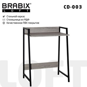 Стол на металлокаркасе BRABIX "LOFT CD-003", 640х420х840 мм, цвет дуб антик, 641216 в Перми