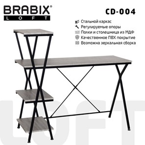 Стол на металлокаркасе BRABIX "LOFT CD-004", 1200х535х1110 мм, 3 полки, цвет дуб антик, 641219 в Кунгуре - предосмотр