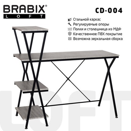 Стол на металлокаркасе BRABIX "LOFT CD-004", 1200х535х1110 мм, 3 полки, цвет дуб антик, 641219 в Кунгуре - изображение
