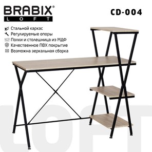Стол Brabix BRABIX "LOFT CD-004", 1200х535х1110 мм, 3 полки, цвет дуб натуральный, 641220 в Кунгуре
