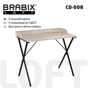 Стол BRABIX "LOFT CD-008", 900х500х780 мм, цвет дуб антик, 641864 в Соликамске