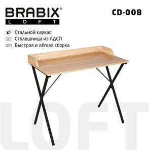 Стол BRABIX "LOFT CD-008", 900х500х780 мм, цвет дуб натуральный, 641865 в Кунгуре