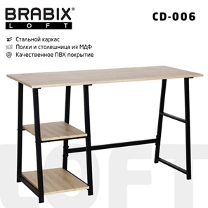Стол BRABIX "LOFT CD-006",1200х500х730 мм,, 2 полки, цвет дуб натуральный, 641226 в Кунгуре