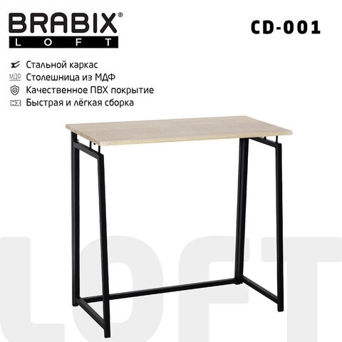 Стол на металлокаркасе RABIX "LOFT CD-001", 800х440х740 мм, складной, цвет дуб натуральный, 641211 в Перми - изображение 15