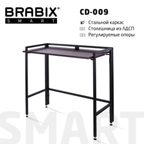 Стол BRABIX "Smart CD-009", 800х455х795 мм, ЛОФТ, складной, металл/ЛДСП ясень, каркас черный, 641875 в Кунгуре