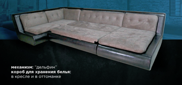 П-образный диван Эвелина со столом-пуфом в Соликамске - предосмотр 1