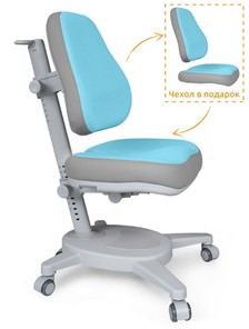 Детское растущее кресло Mealux Onyx Y-110 BLG  - голубое с серыми вставками в Чайковском