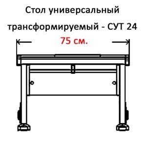Парта регулируемая 1/75 (СУТ.24) белый/белый/Оранжевый в Перми - изображение 2