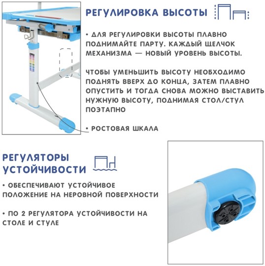 Растущая парта SET Holto-18 голубой в Перми - изображение 10