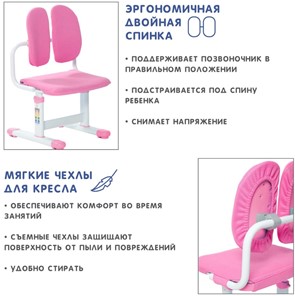 Комплект растущей мебели SET Holto-18 розовый в Перми - предосмотр 11