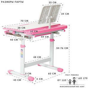 Комплект растущей мебели SET Holto-18 розовый в Перми - предосмотр 12