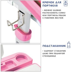 Комплект растущей мебели SET Holto-18 розовый в Перми - предосмотр 8