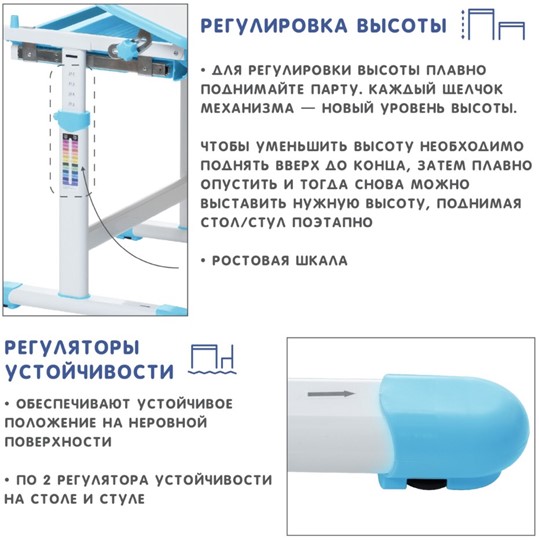 Парта регулируемая SET Holto-2А голубой в Перми - изображение 10