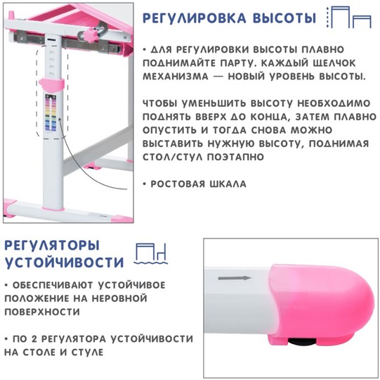 Парта-трансформер SET Holto-2А розовый в Перми - изображение 8