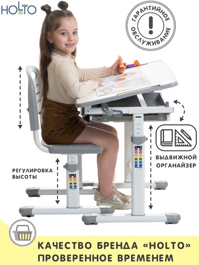 Комплект растущей мебели SET Holto-2А серый в Перми - изображение 1