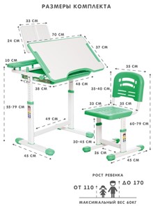 Растущая парта и растущий стул SET HOLTO-17А, зеленый в Соликамске - предосмотр 11