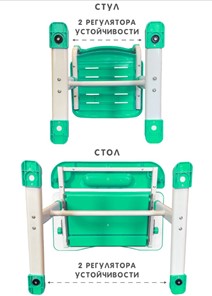 Растущая парта и растущий стул SET HOLTO-17А, зеленый в Березниках - предосмотр 12